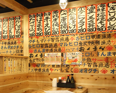 漁港より直送される新鮮素材は美味しさと大衆価格が魅力