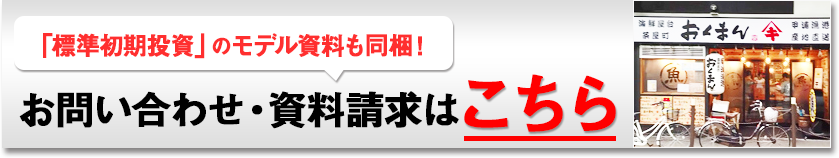 お問い合わせはこちら